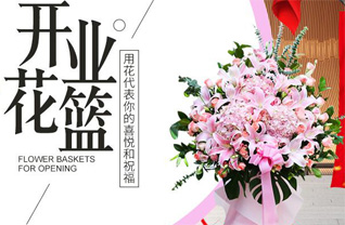 安徽安庆市潜山县塔畈乡体元村花篮配送